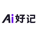 Ai好记 - AI音视频转录与总结工具