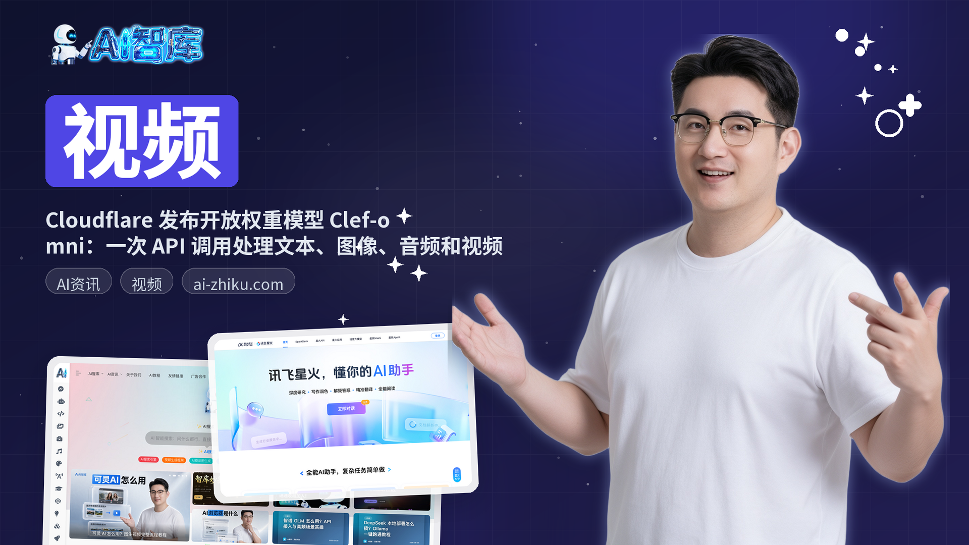 Cloudflare 发布开放权重模型 Clef-omni：一次 API 调用处理文本、图像、音频和视频