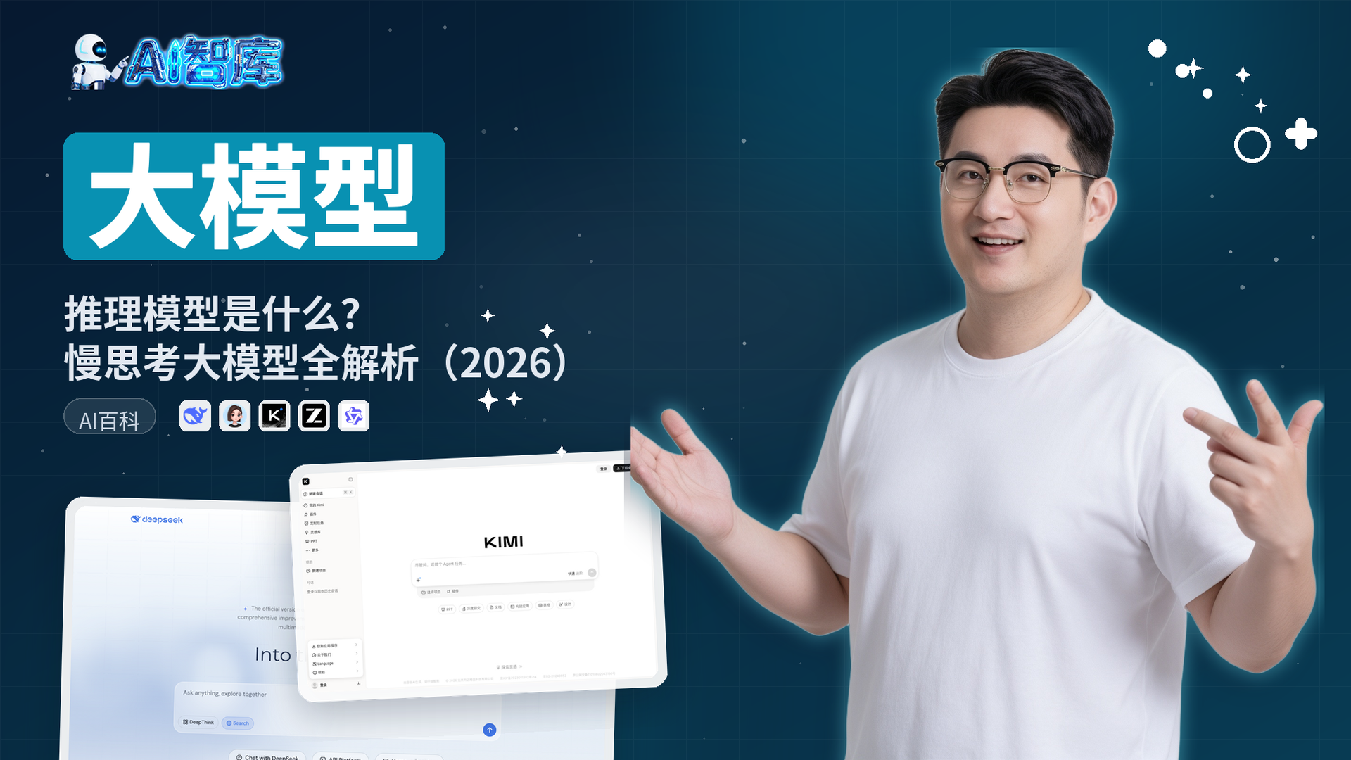 推理模型是什么？慢思考大模型全解析（2026）