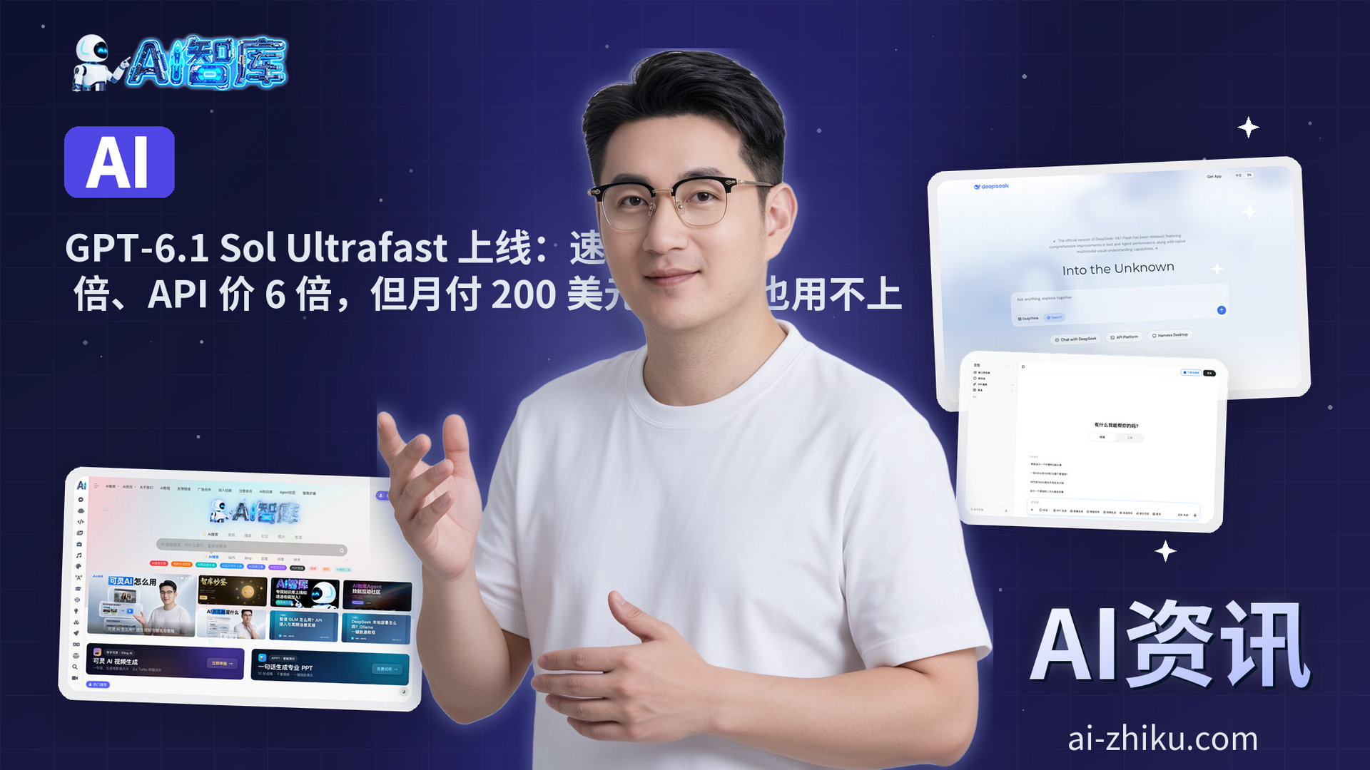 GPT-6.1 Sol Ultrafast 上线：速度快 8 倍、API 价 6 倍，但月付 200 美元的用户也用不上