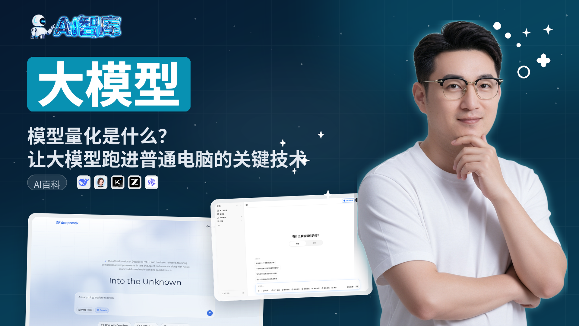 模型量化是什么？让大模型跑进普通电脑的关键技术