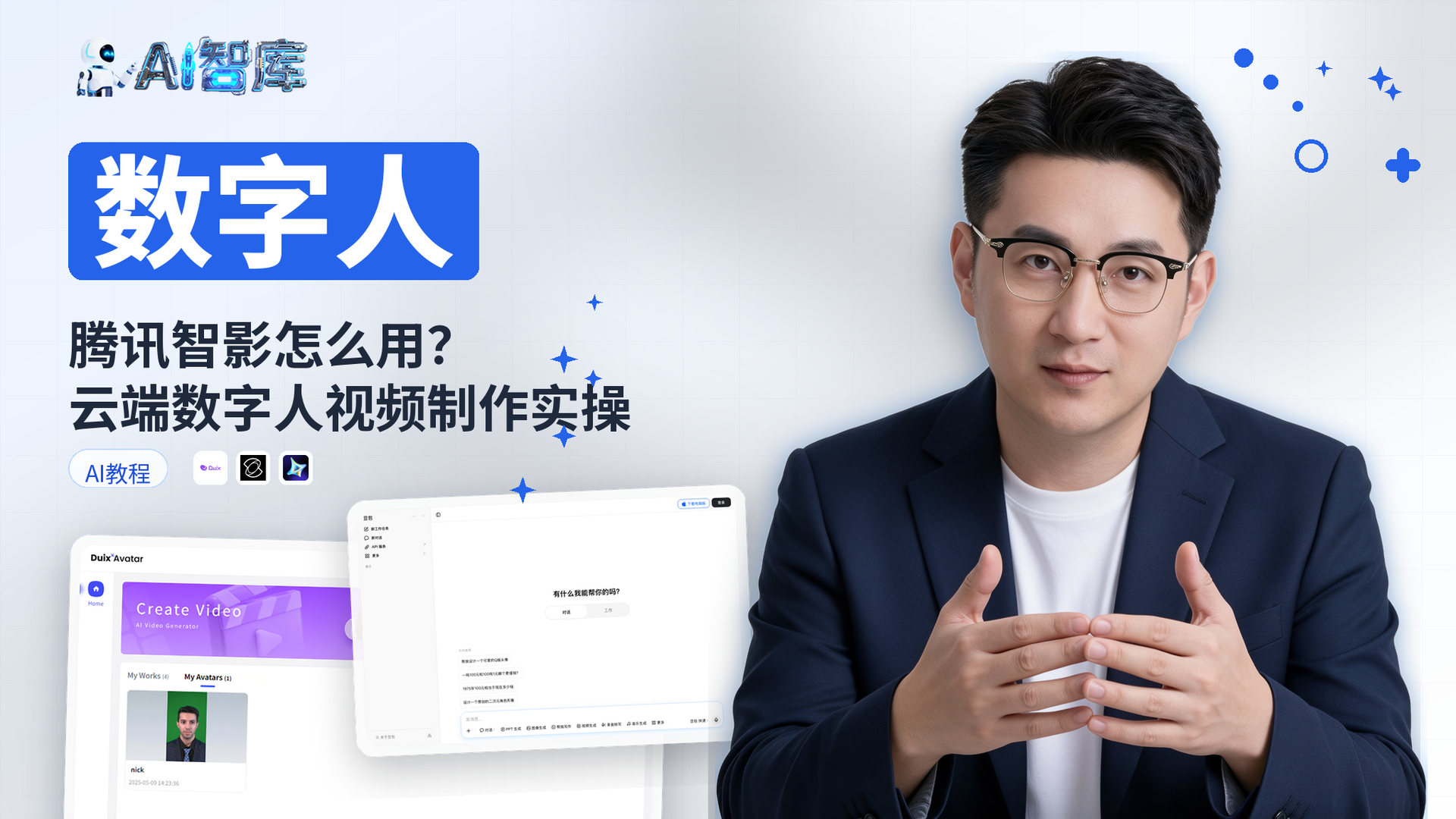 腾讯智影怎么用？云端数字人视频制作实操