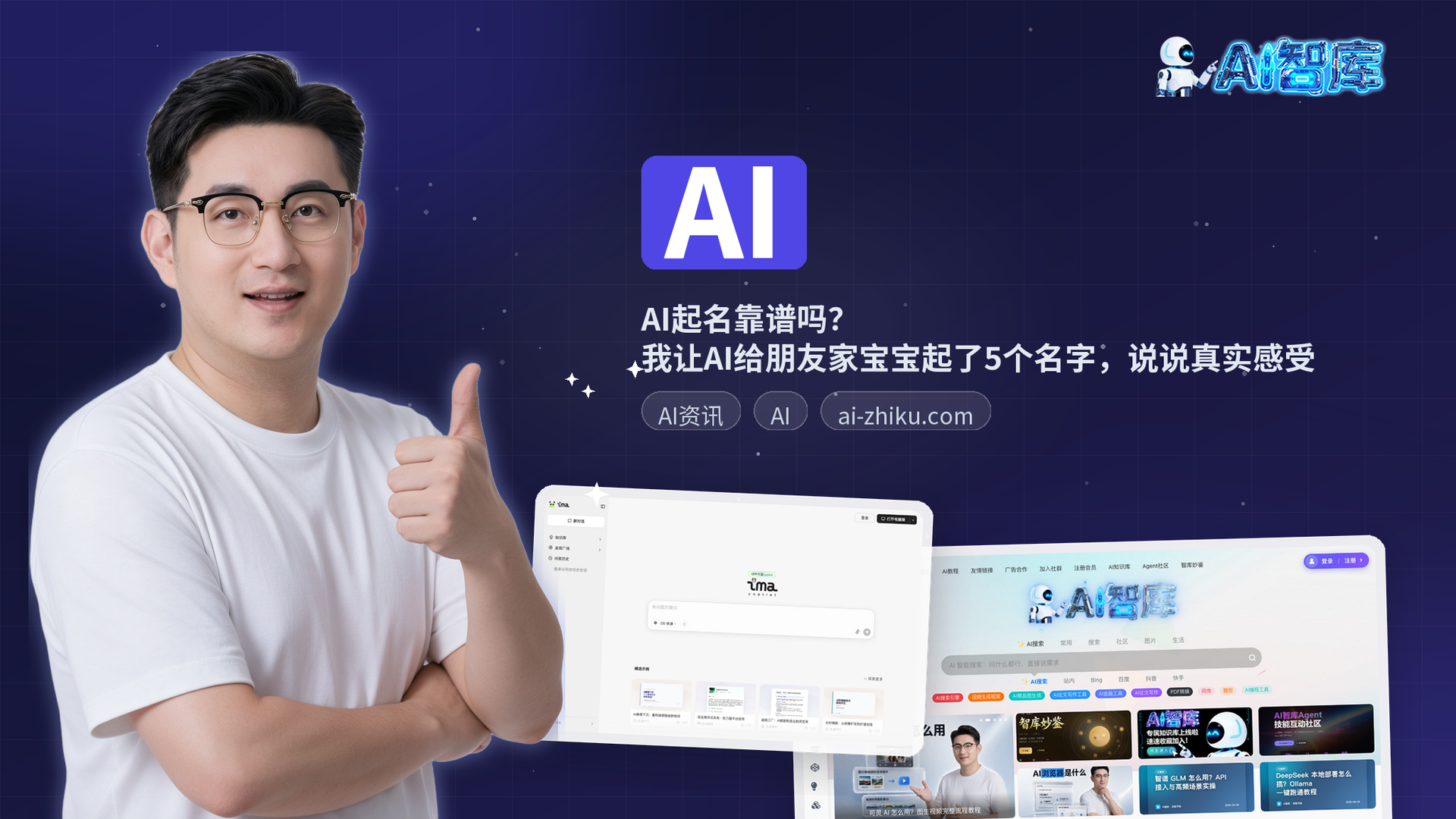 AI起名靠谱吗？我让AI给朋友家宝宝起了5个名字，说说真实感受