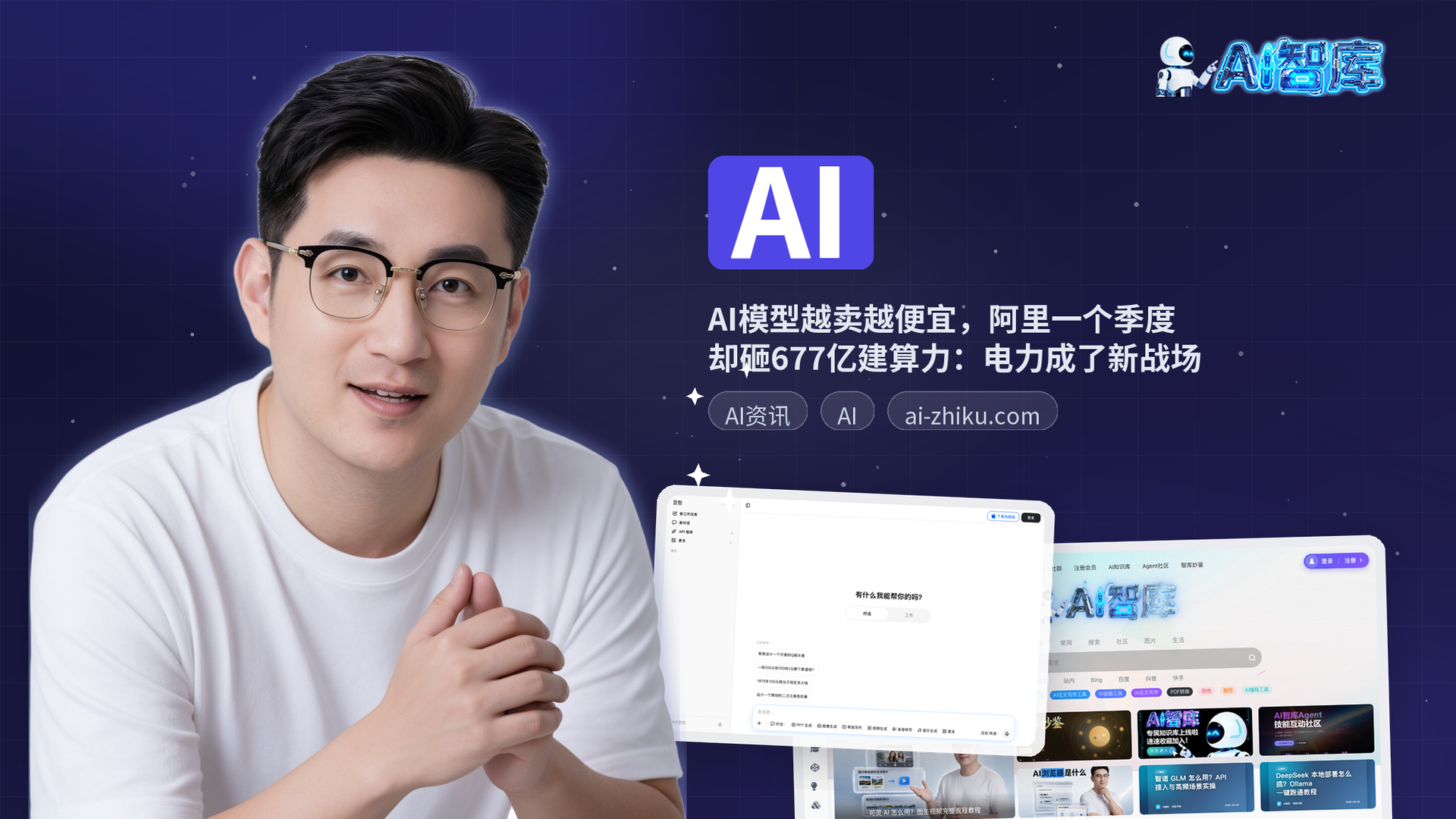 AI模型越卖越便宜，阿里一个季度却砸677亿建算力：电力成了新战场