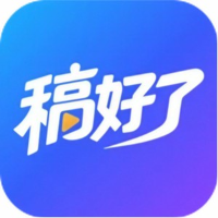 稿好了 - 面向电商场景的在线AI设计工具 | AI工具集 Logo