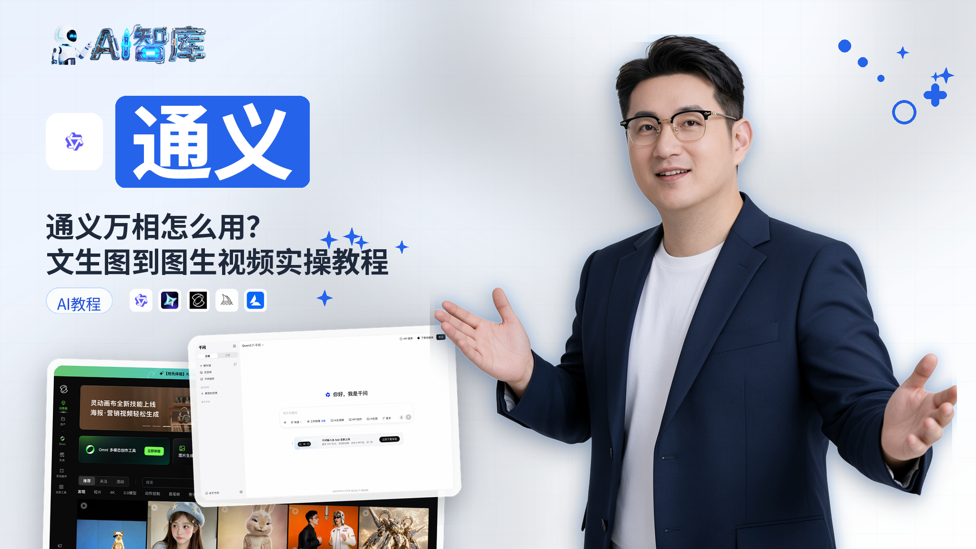 通义万相怎么用？文生图到图生视频实操教程