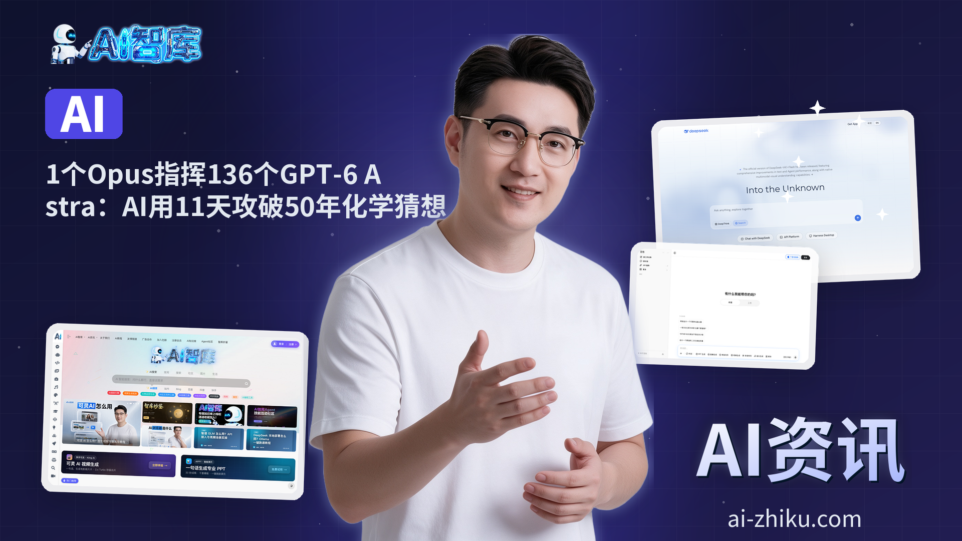 1个Opus指挥136个GPT-6 Astra：AI用11天攻破50年化学猜想