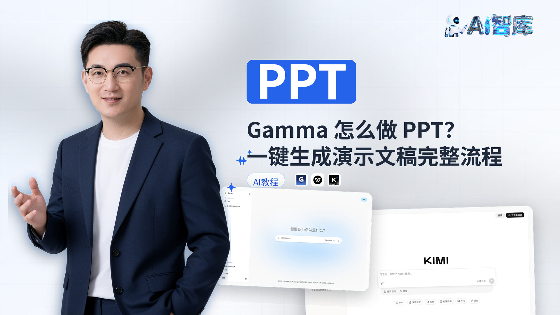 Gamma 怎么做 PPT?一键生成演示文稿完整流程
