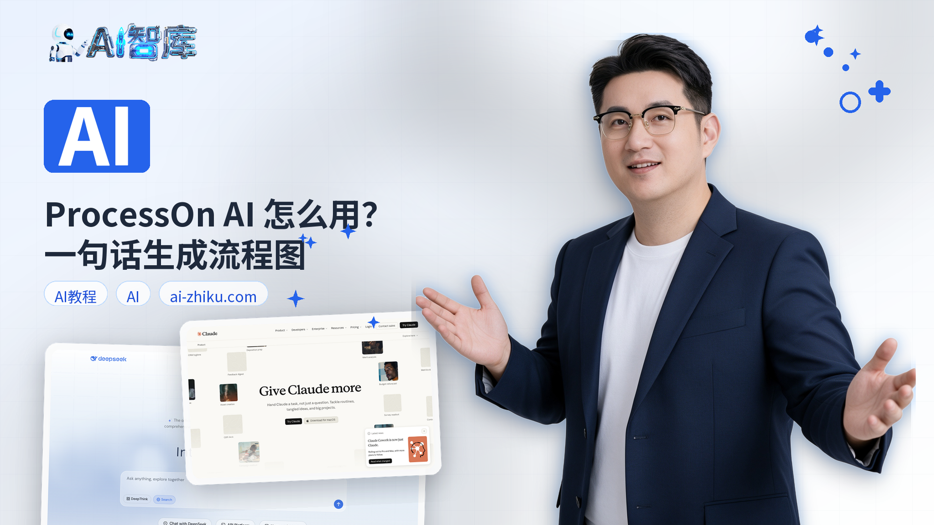 ProcessOn AI 怎么用？一句话生成流程图