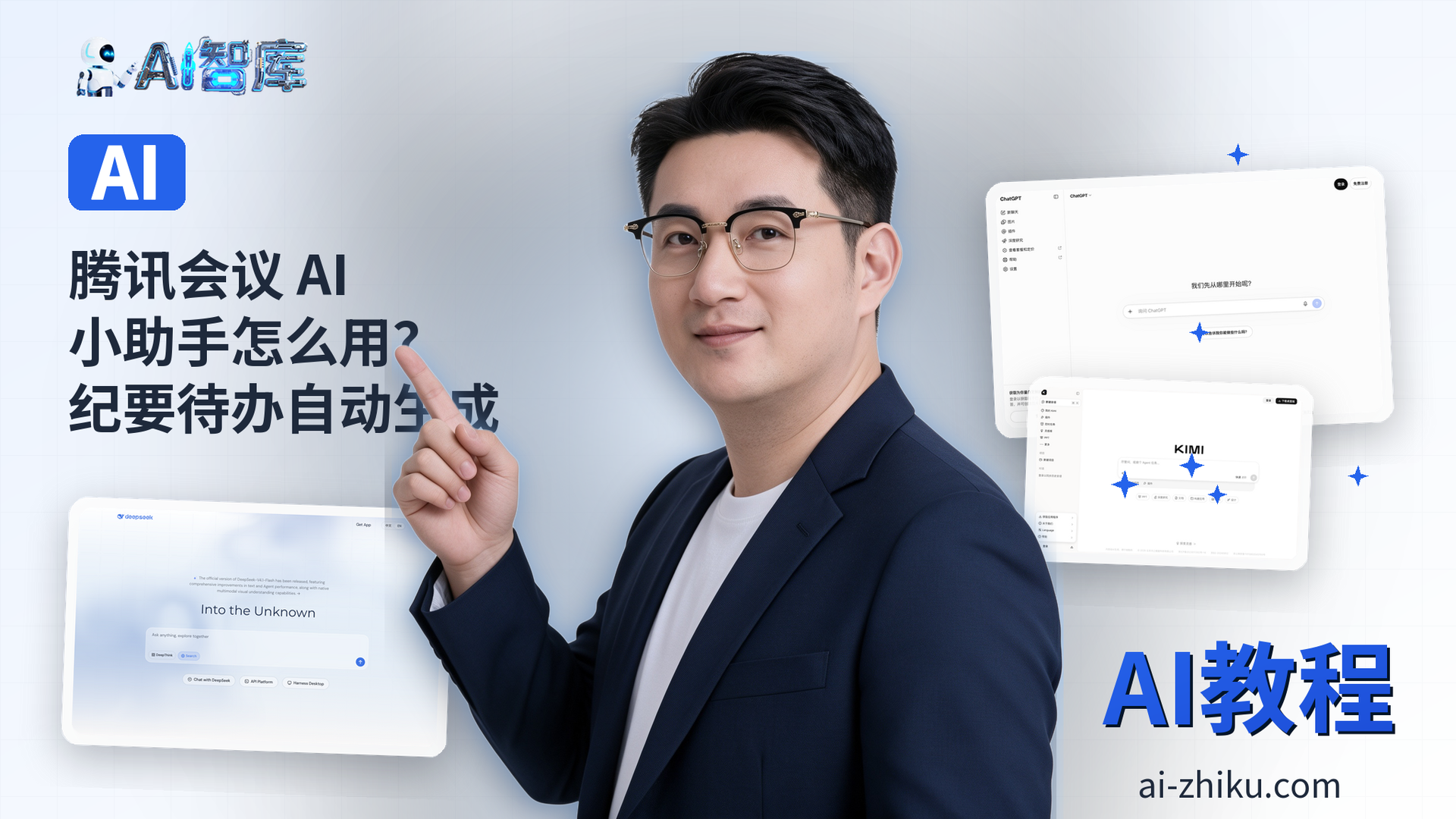 腾讯会议 AI 小助手怎么用？纪要待办自动生成