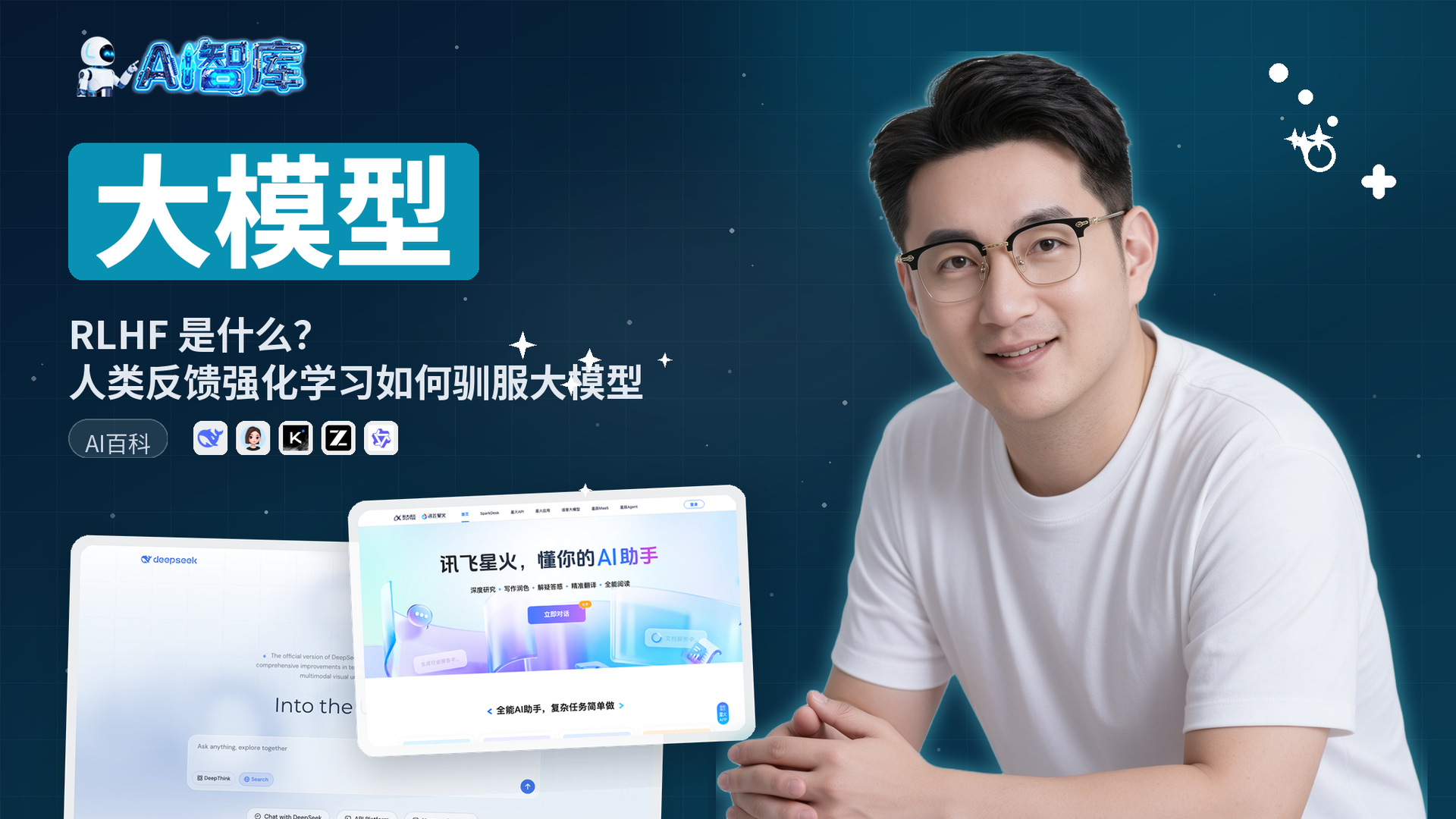 RLHF 是什么？人类反馈强化学习如何「驯服」大模型