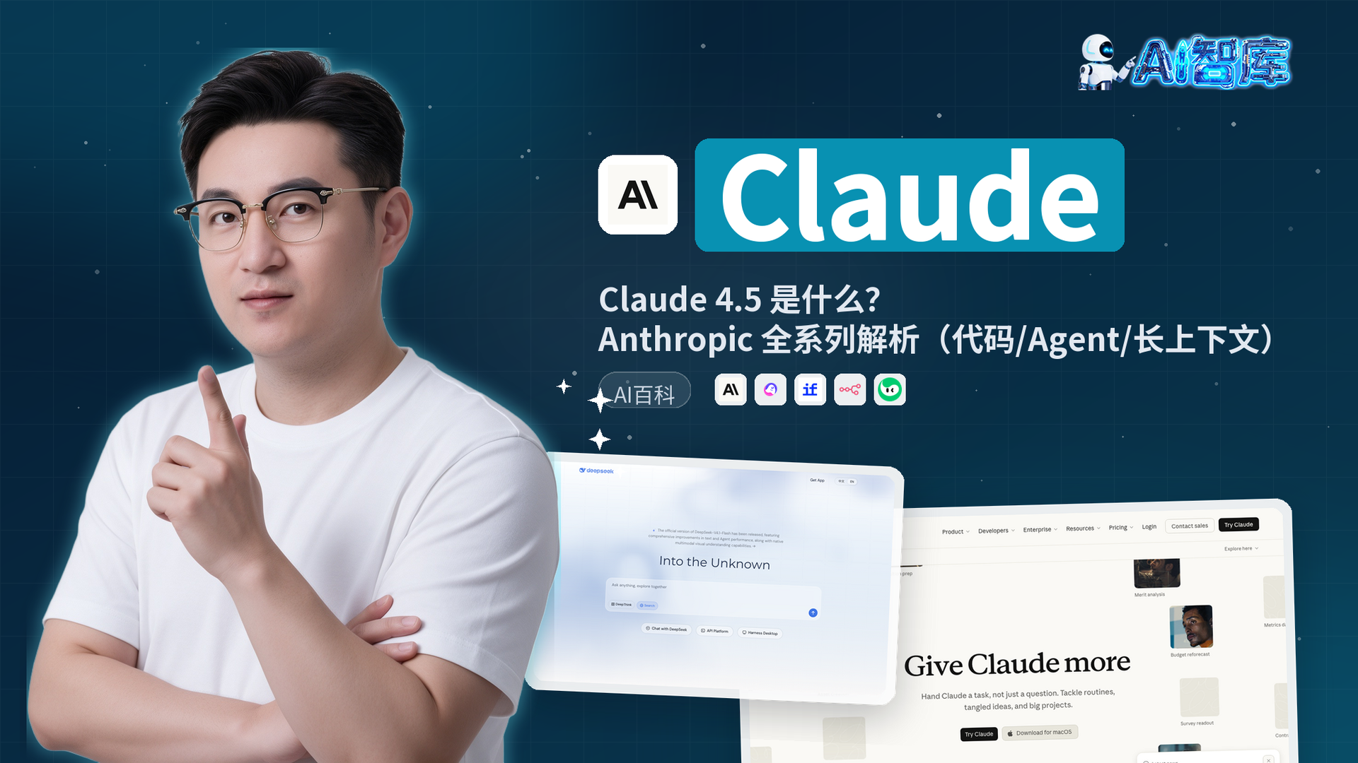 Claude 4.5 是什么？Anthropic 全系列解析（代码/Agent/长上下文）
