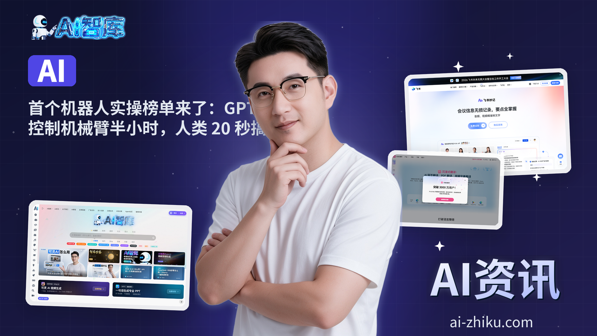 首个机器人实操榜单来了：GPT-6 控制机械臂半小时，人类 20 秒搞定