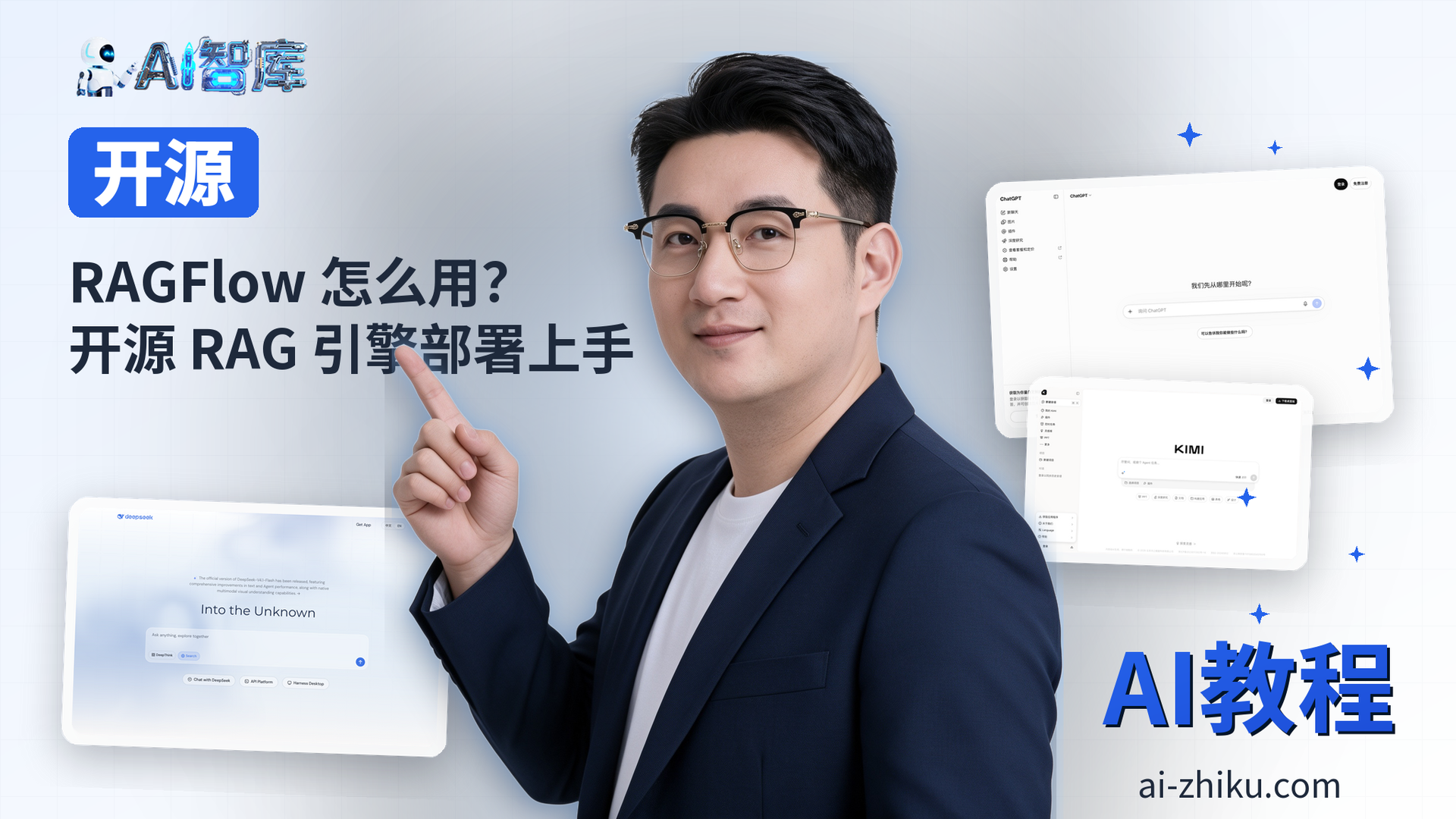 RAGFlow 怎么用？开源 RAG 引擎部署上手