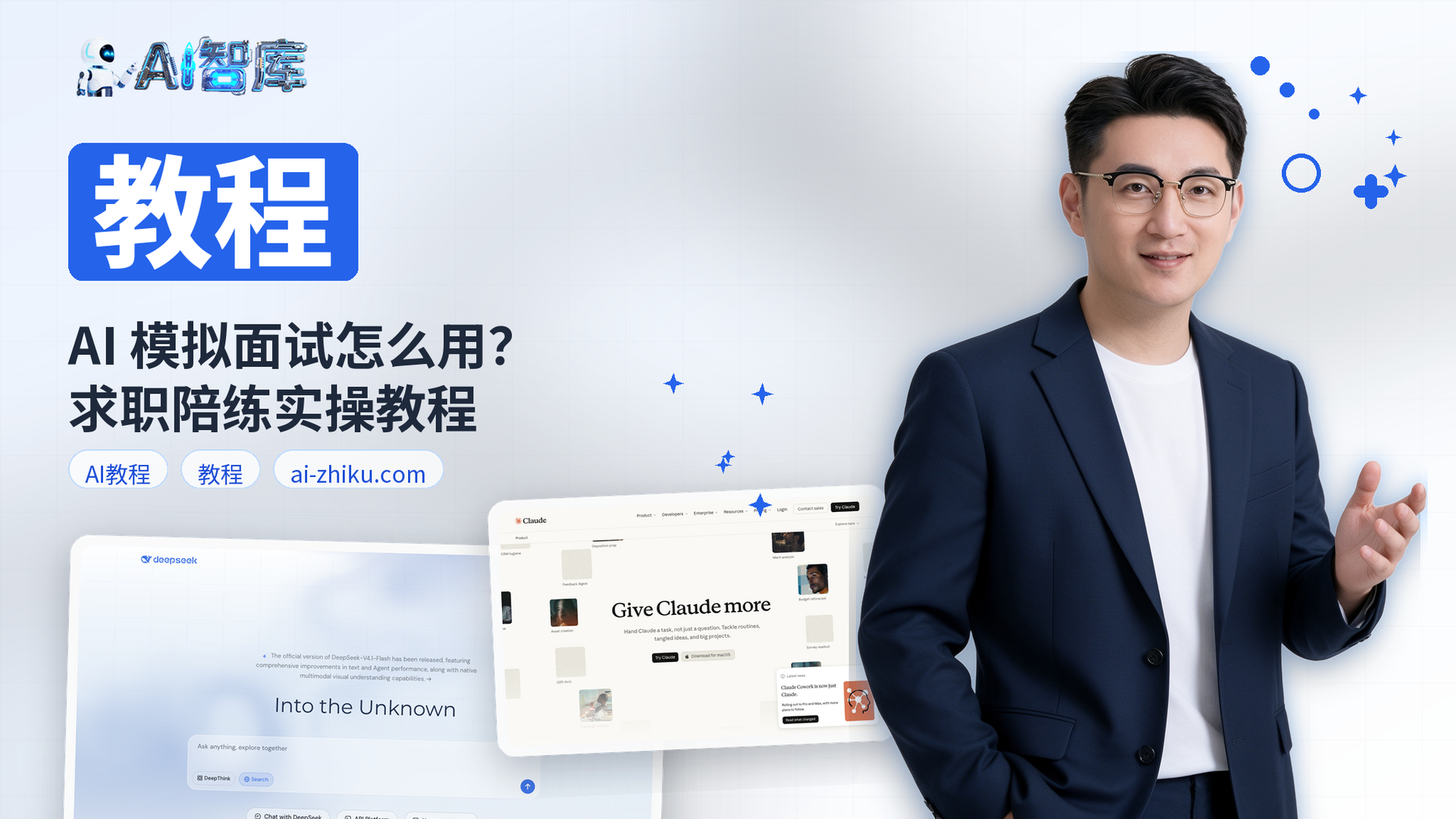 AI 模拟面试怎么用？求职陪练实操教程