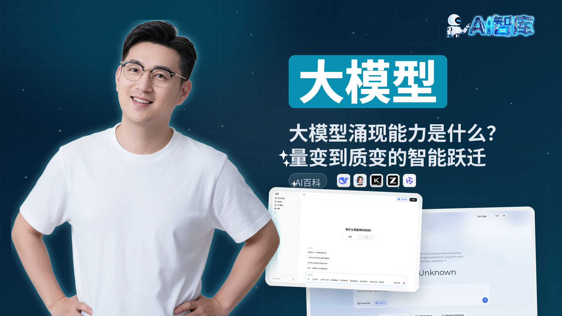 大模型涌现能力是什么？量变到质变的智能跃迁