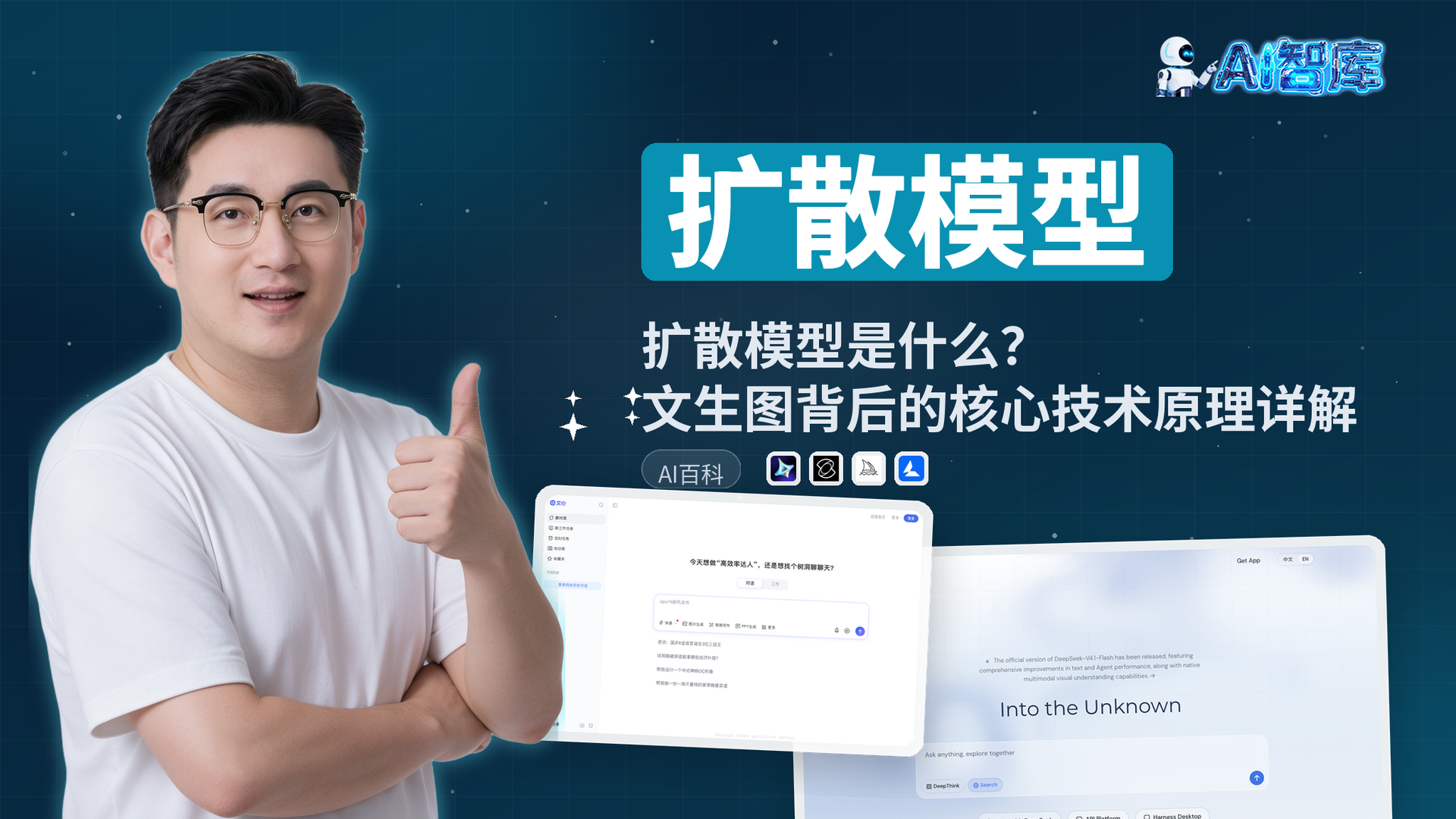 扩散模型是什么？文生图背后的核心技术原理详解