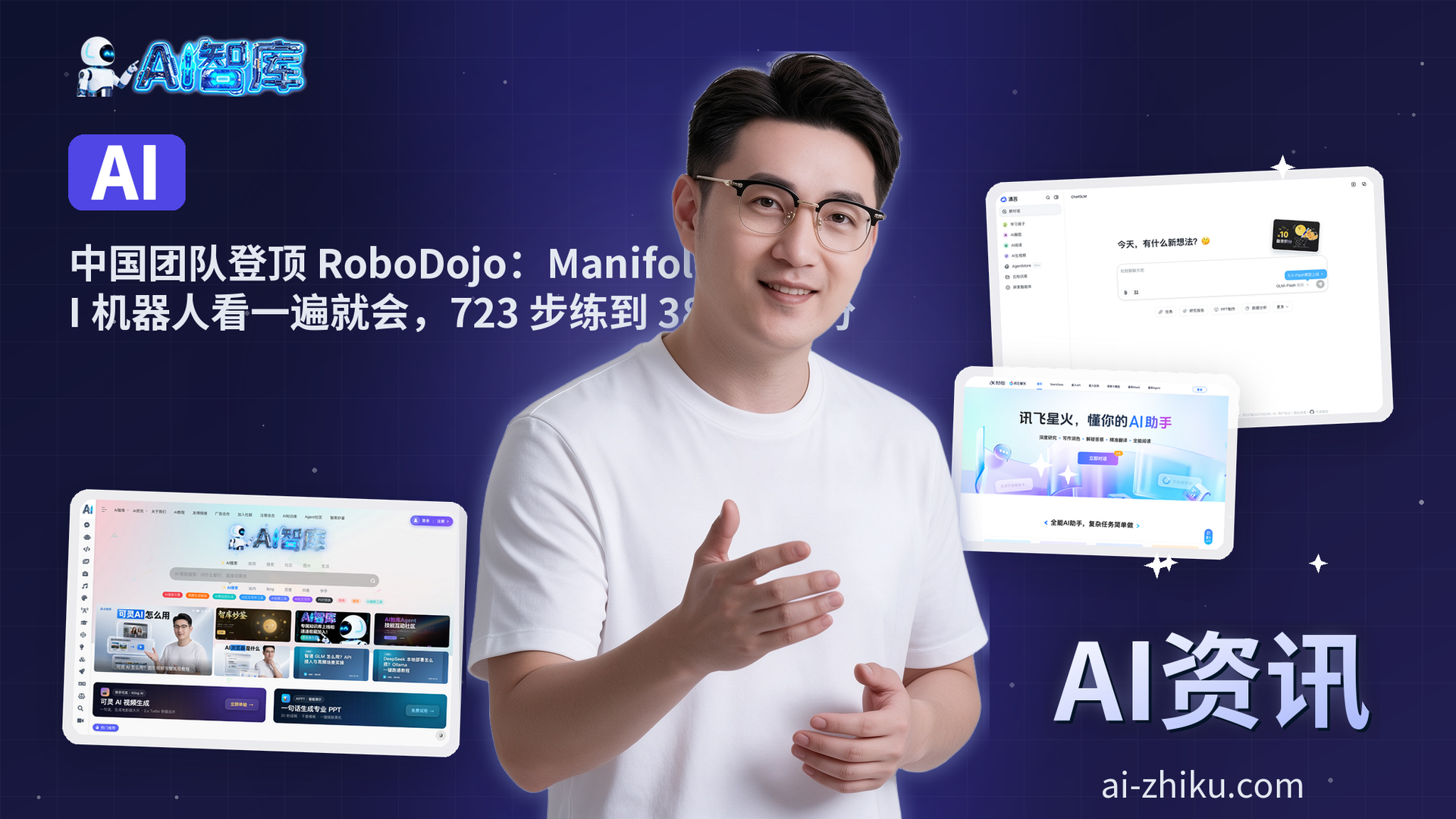 中国团队登顶 RoboDojo：Manifold AI 机器人看一遍就会，723 步练到 389 步满分