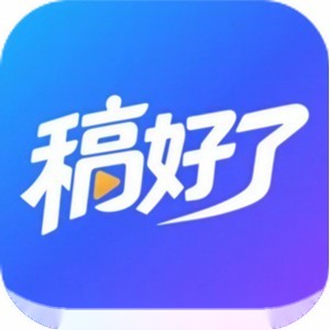 稿好了 - 面向电商场景的在线AI设计工具 | AI工具集