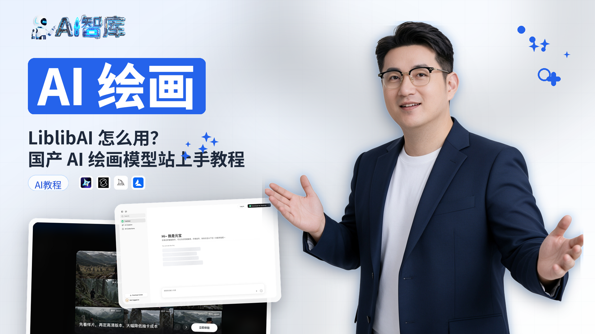 LiblibAI 怎么用？国产 AI 绘画模型站上手教程