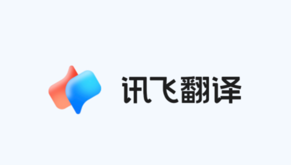 讯飞翻译 - 科大讯飞一站式AI翻译平台，覆盖文档、同传、音视频与人工翻译
