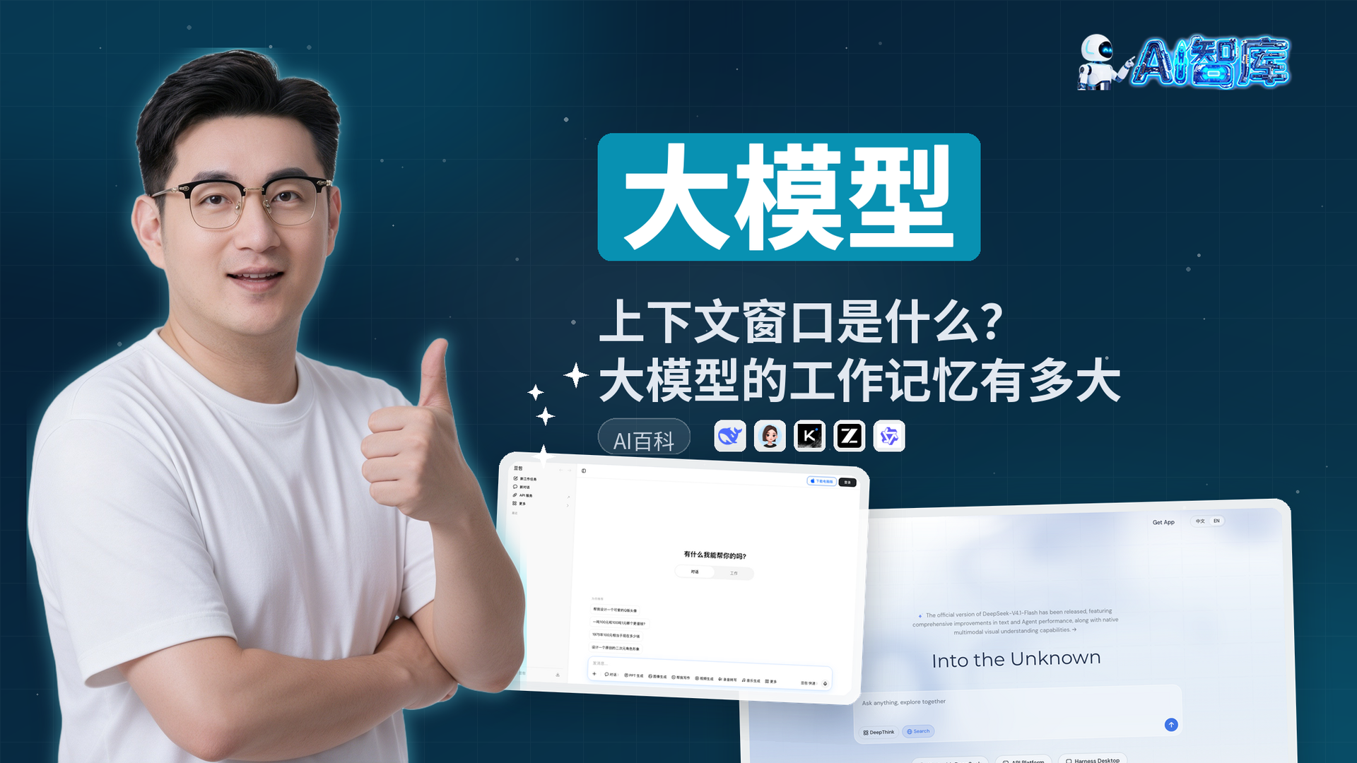 上下文窗口是什么？大模型的「工作记忆」有多大