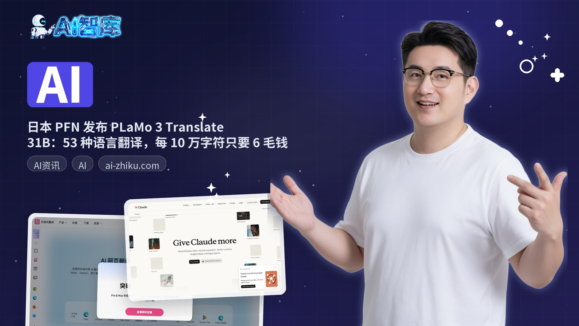 日本 PFN 发布 PLaMo 3 Translate 31B：53 种语言翻译，每 10 万字符只要 6 毛钱