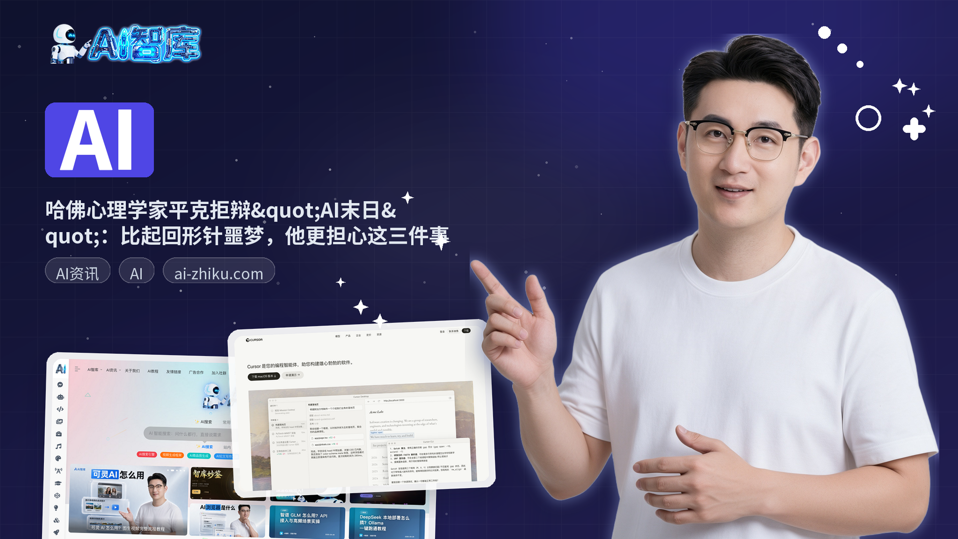 哈佛心理学家平克拒辩