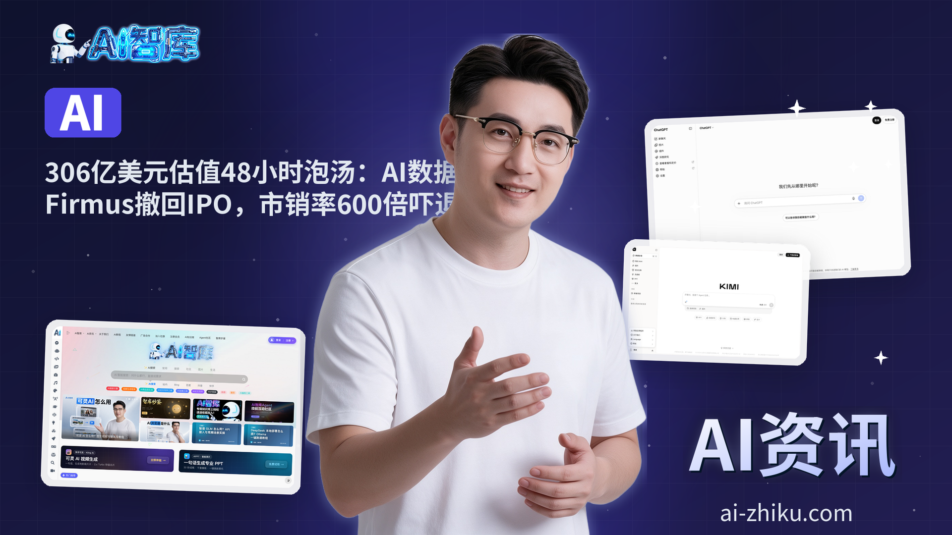 306亿美元估值48小时泡汤：AI数据中心公司Firmus撤回IPO，市销率600倍吓退机构