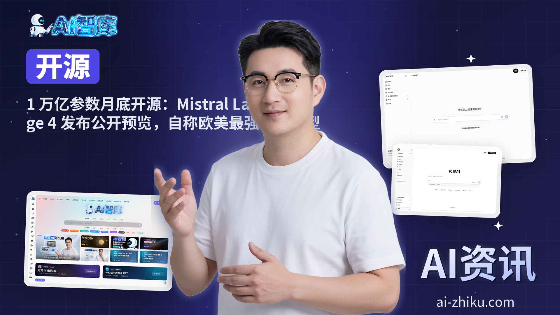1 万亿参数月底开源：Mistral Large 4 发布公开预览，自称欧美最强开源模型