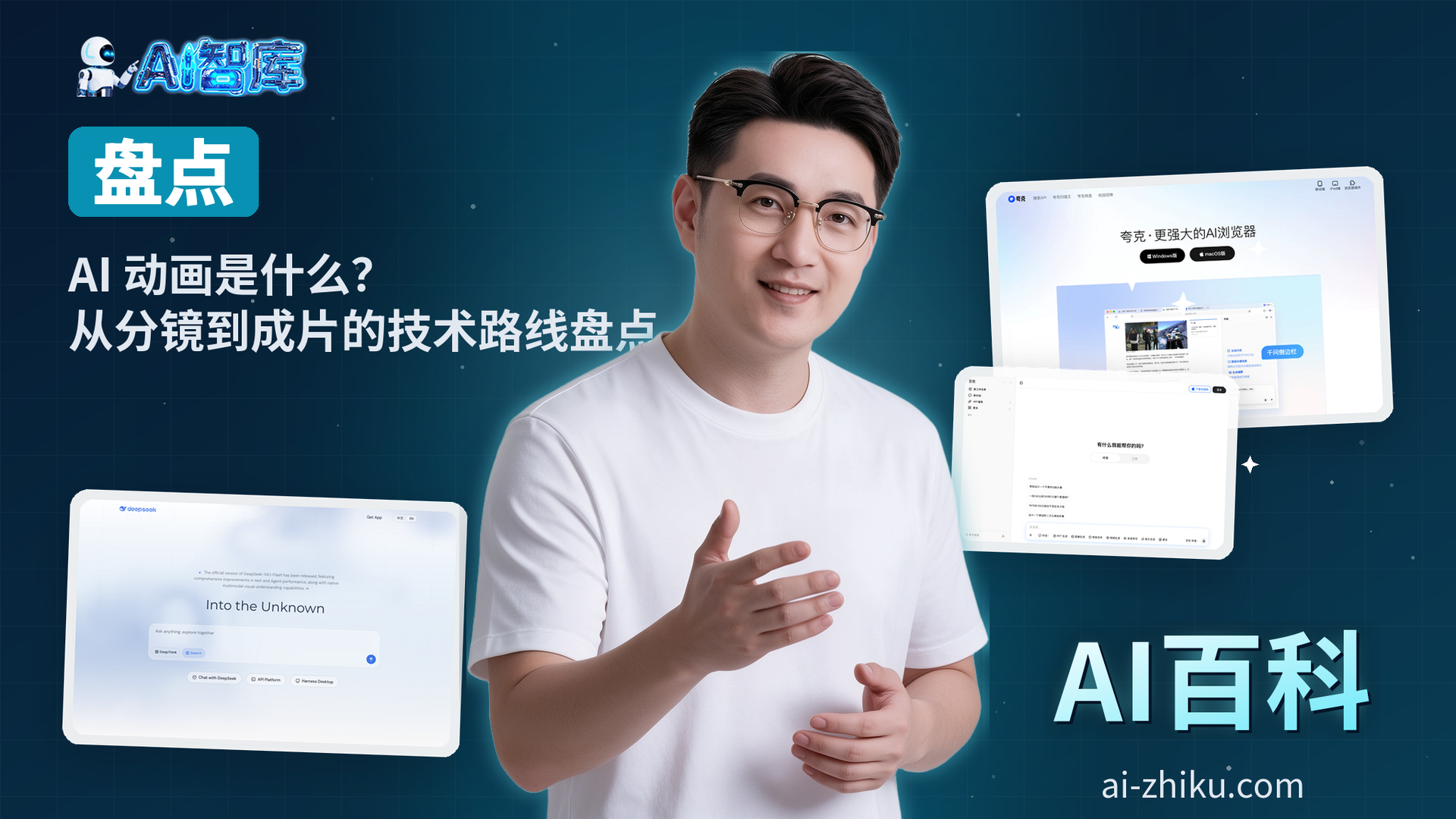 AI 动画是什么？从分镜到成片的技术路线盘点