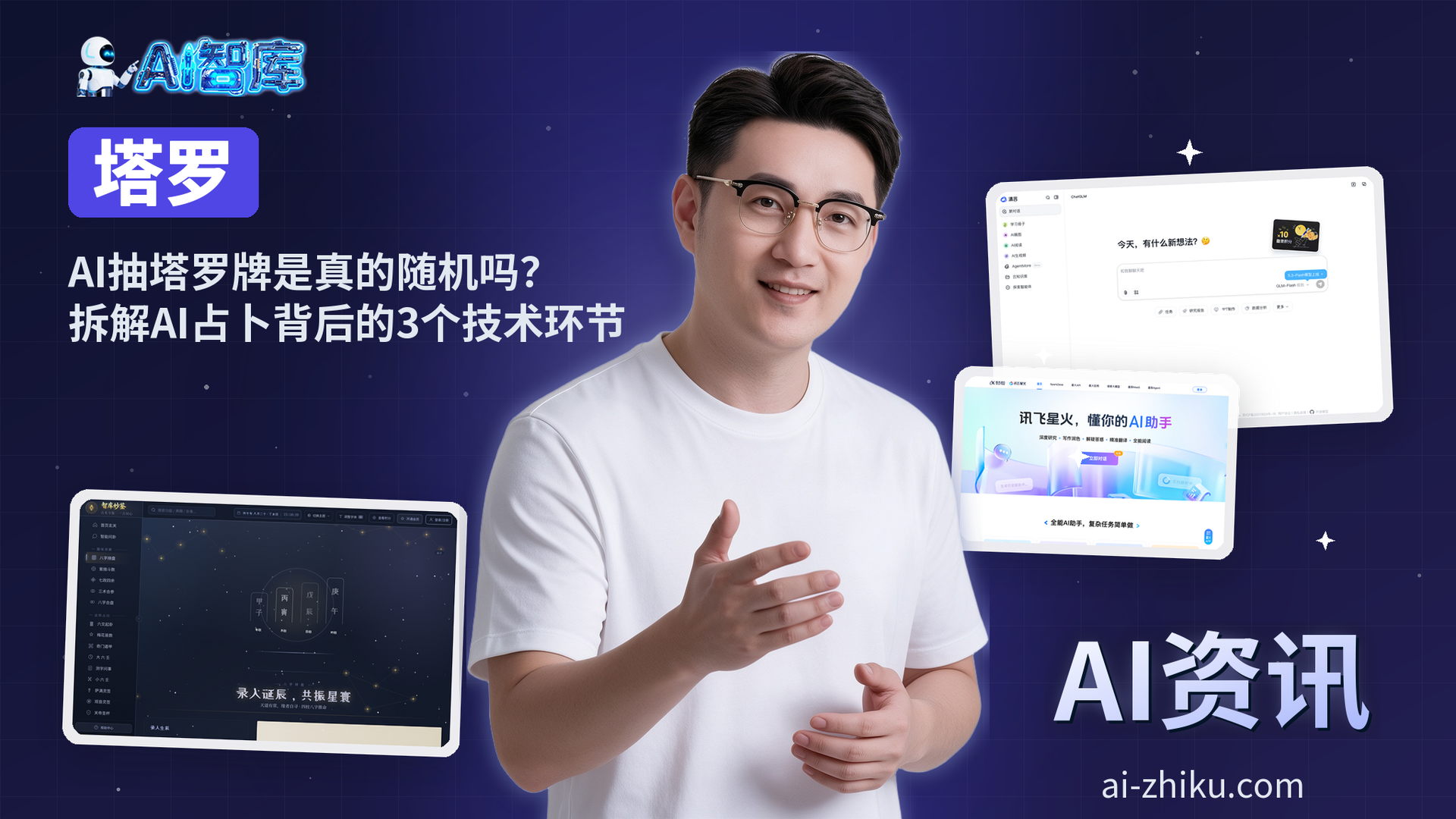 AI抽塔罗牌是真的随机吗？拆解AI占卜背后的3个技术环节