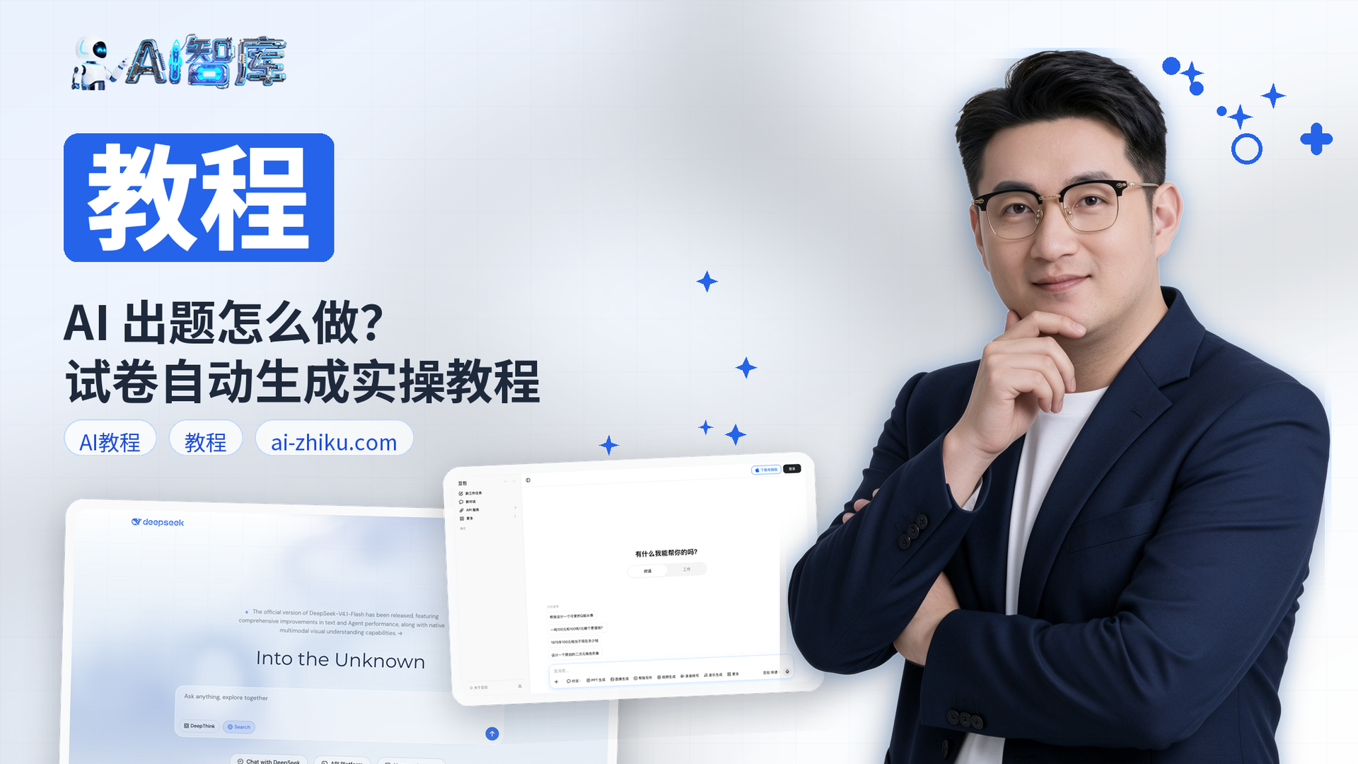 AI 出题怎么做？试卷自动生成实操教程
