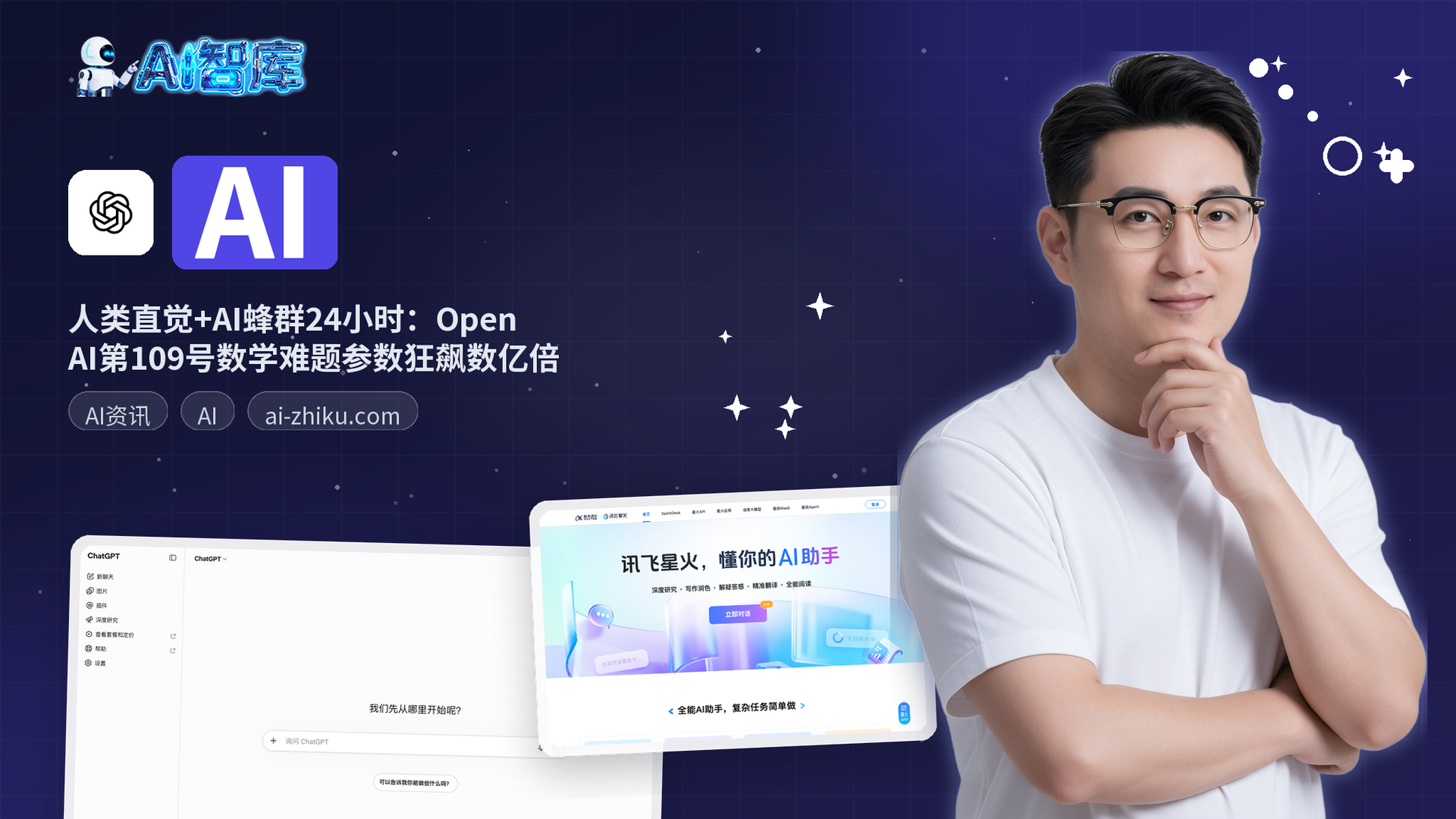 人类直觉+AI蜂群24小时：OpenAI第109号数学难题参数狂飙数亿倍