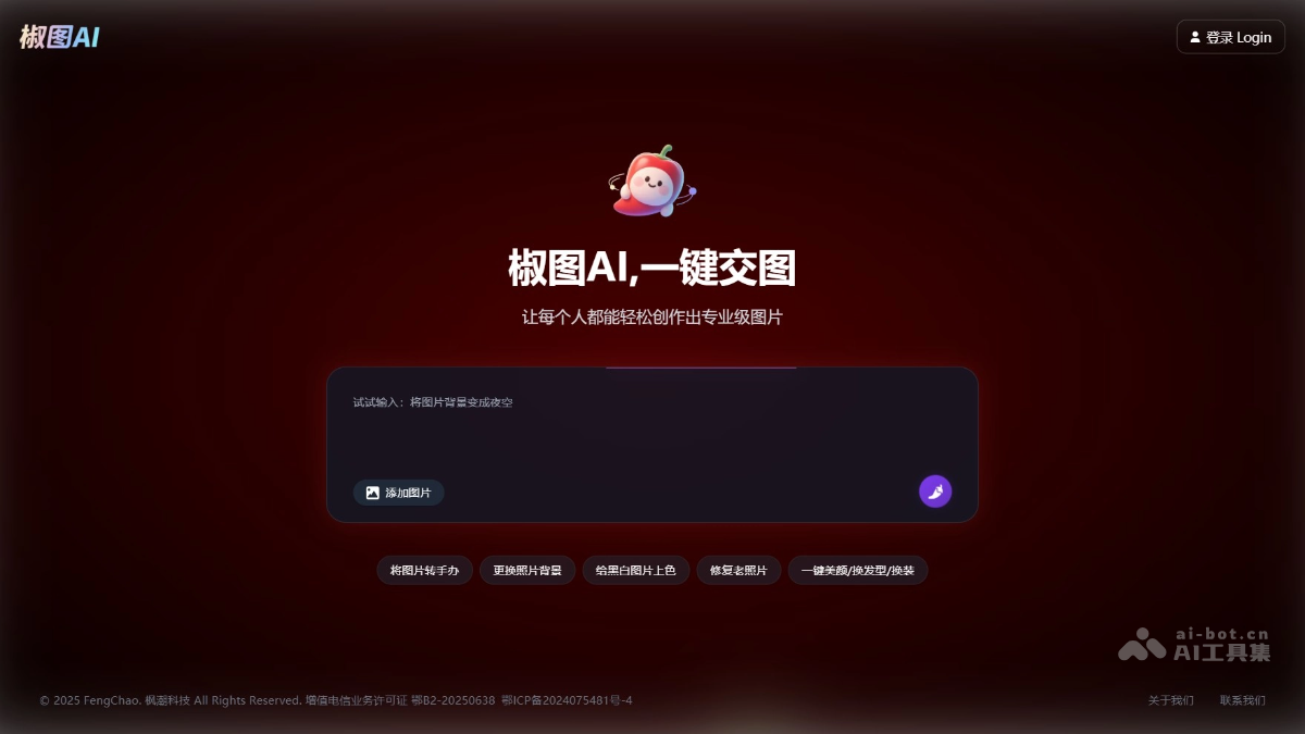 æ¤å¾AI