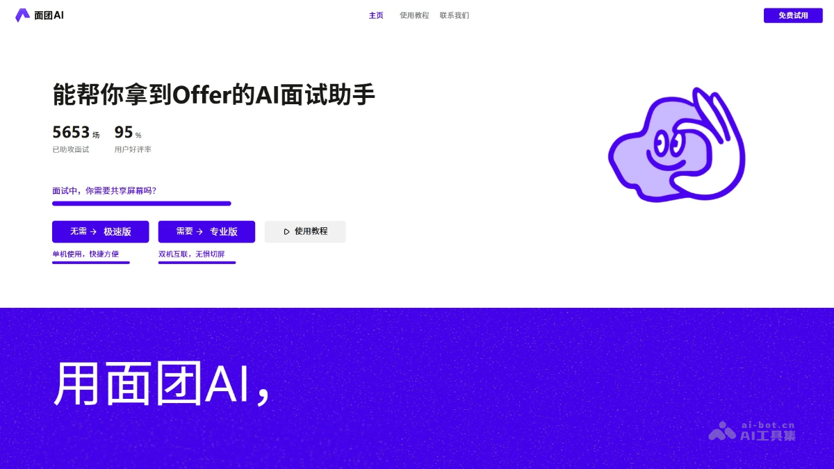 é¢å¢AI